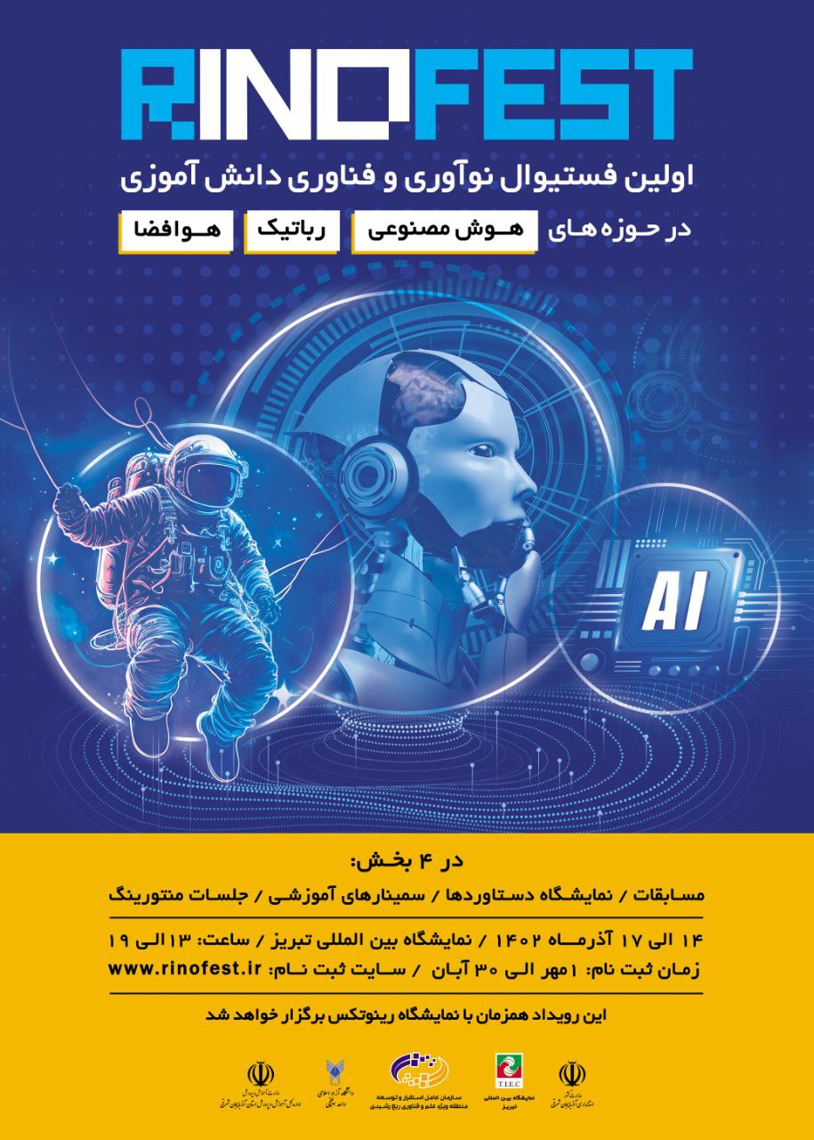 جزیره دانش-آموزش رباتیک و برنامه نویسی دانش آموزان-دکتر دادجویان