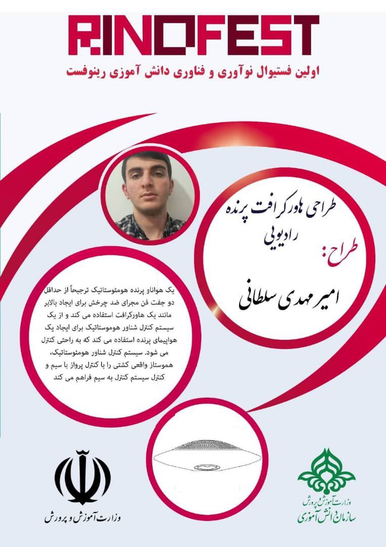 جزیره دانش-آموزش رباتیک و برنامه نویسی دانش آموزان-دکتر دادجویان