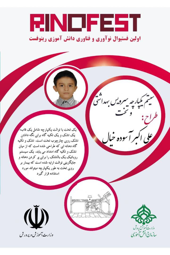 جزیره دانش-آموزش رباتیک و برنامه نویسی دانش آموزان-دکتر دادجویان