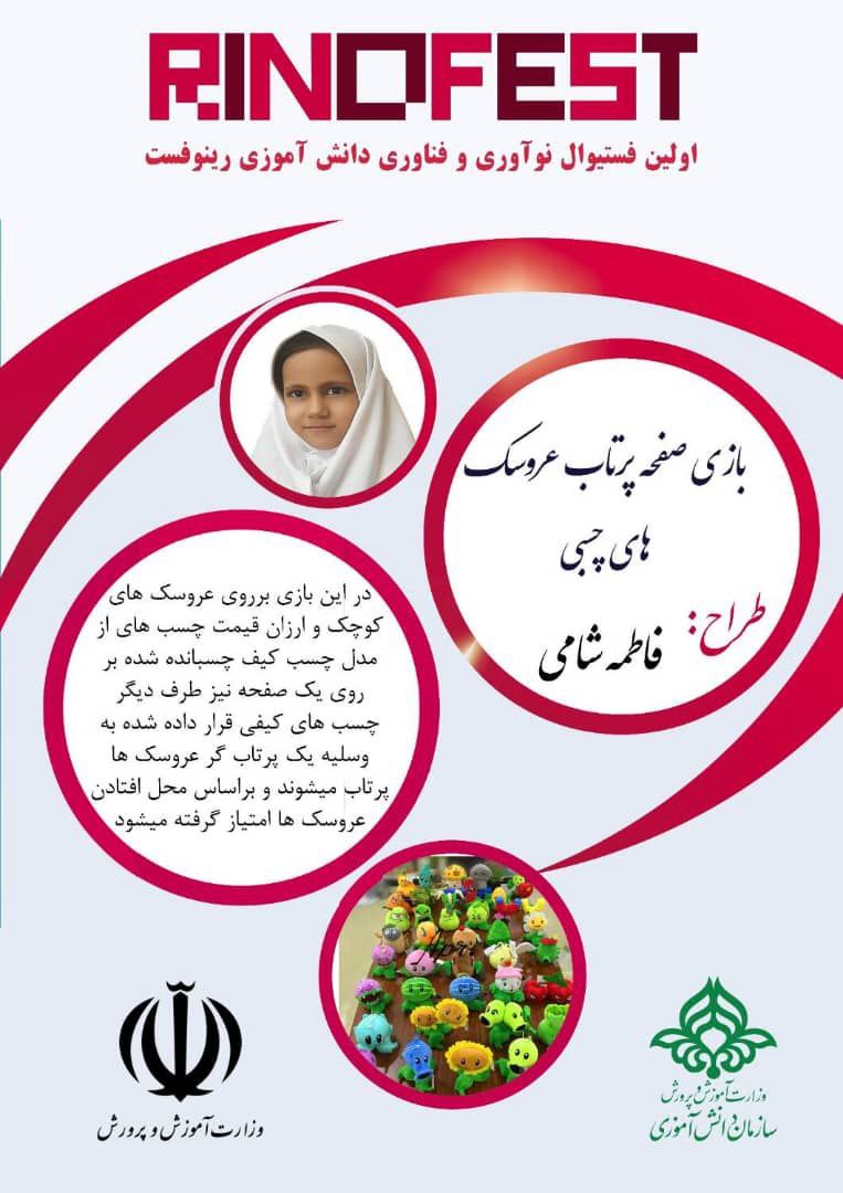 جزیره دانش-آموزش رباتیک و برنامه نویسی دانش آموزان-دکتر دادجویان