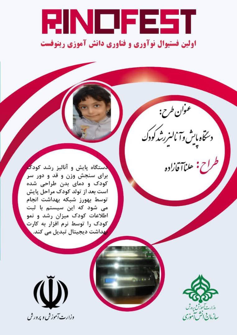 جزیره دانش-آموزش رباتیک و برنامه نویسی دانش آموزان-دکتر دادجویان